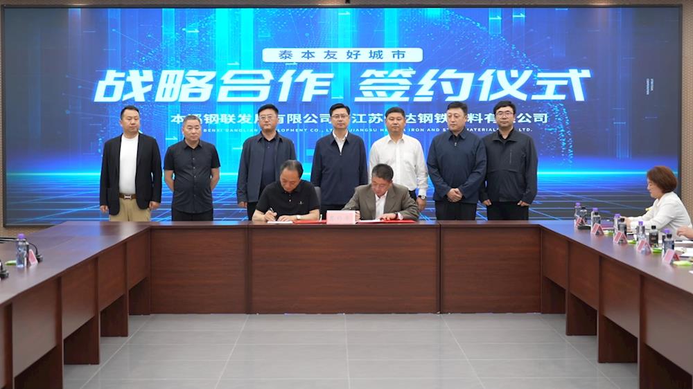 泰本友好城市战略合作暨民用包装材料制造项目落户高新区