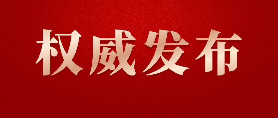 【辽宁日报】市委书记访谈丨本溪市委书记吴澜：以党的二十大精神为引领 奋力推动本溪全面振兴实现新突破