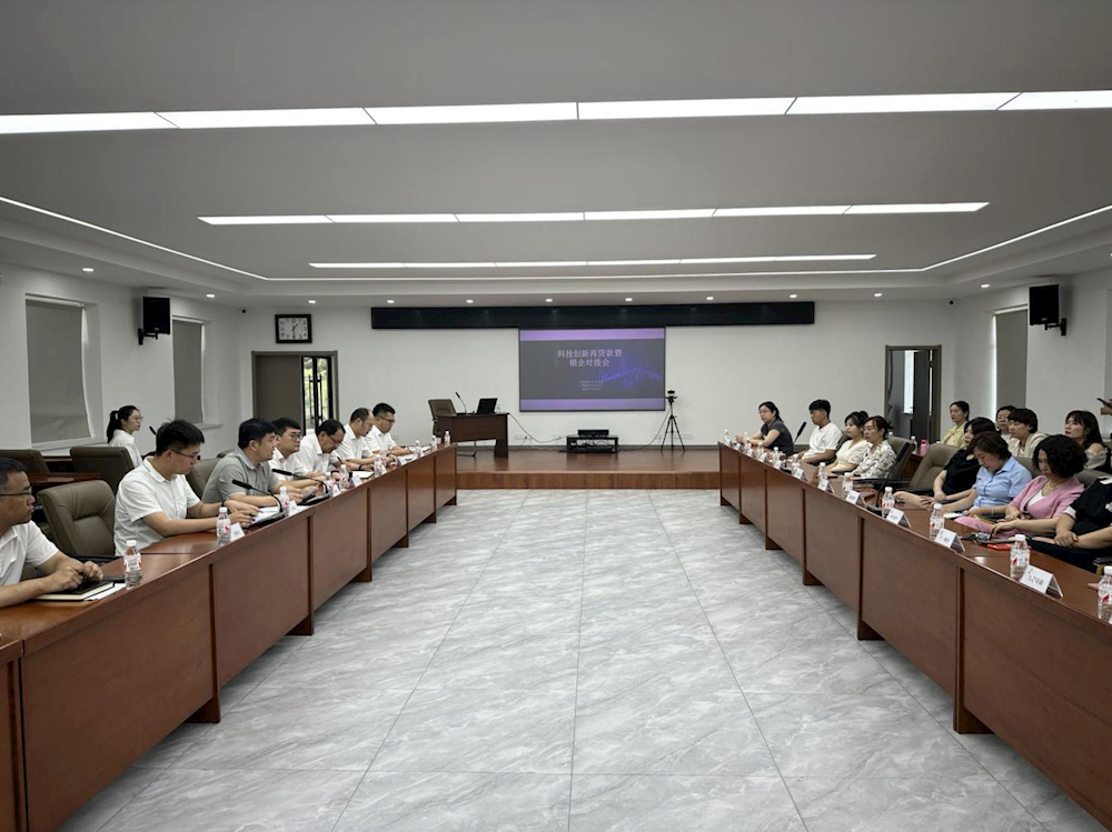 【药都要闻】高新区组织召开科技创新再贷款暨银企对接会
