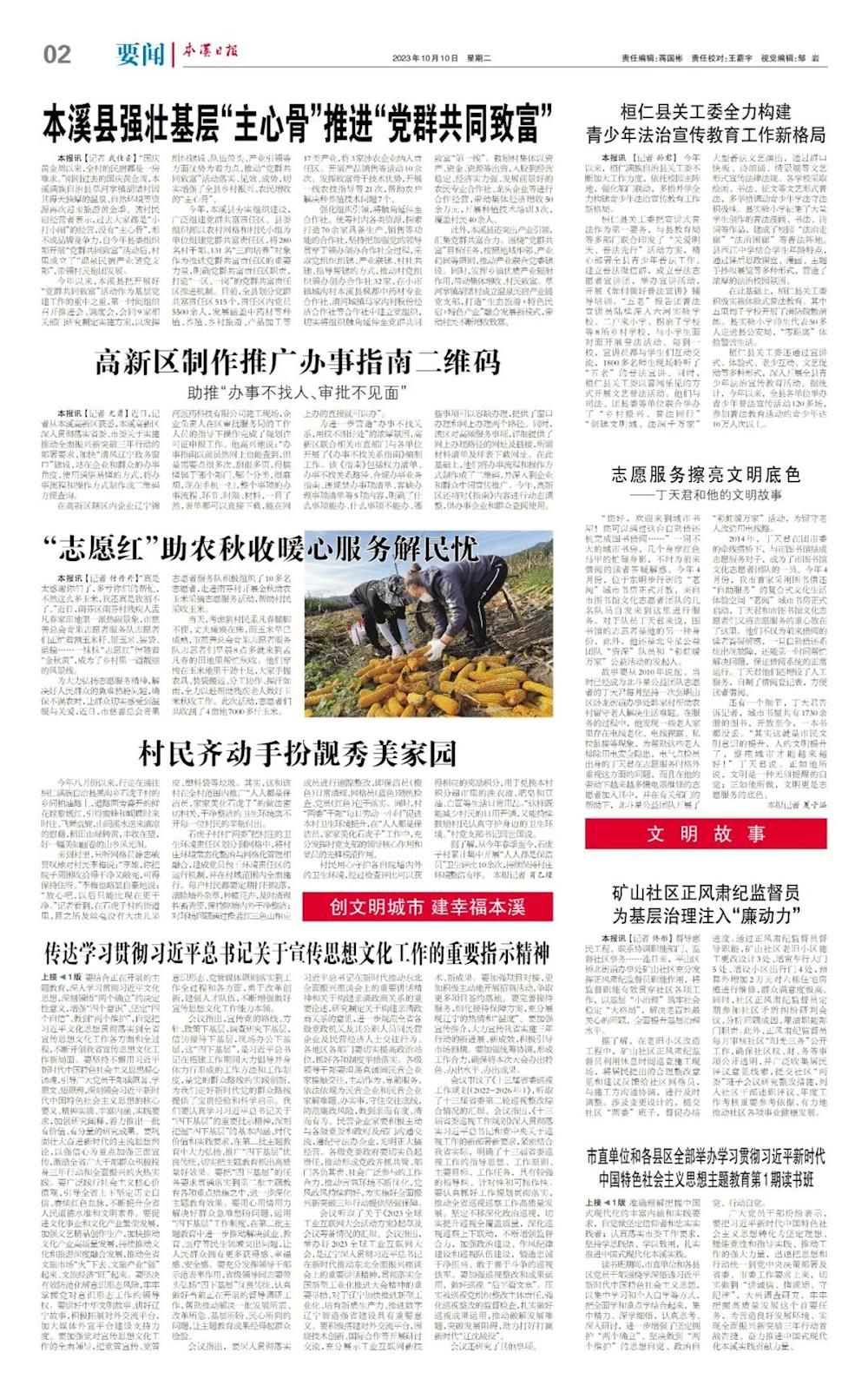 【本溪日报】高新区制作推广办事指南二维码 助推“办事不找人、审批不见面”