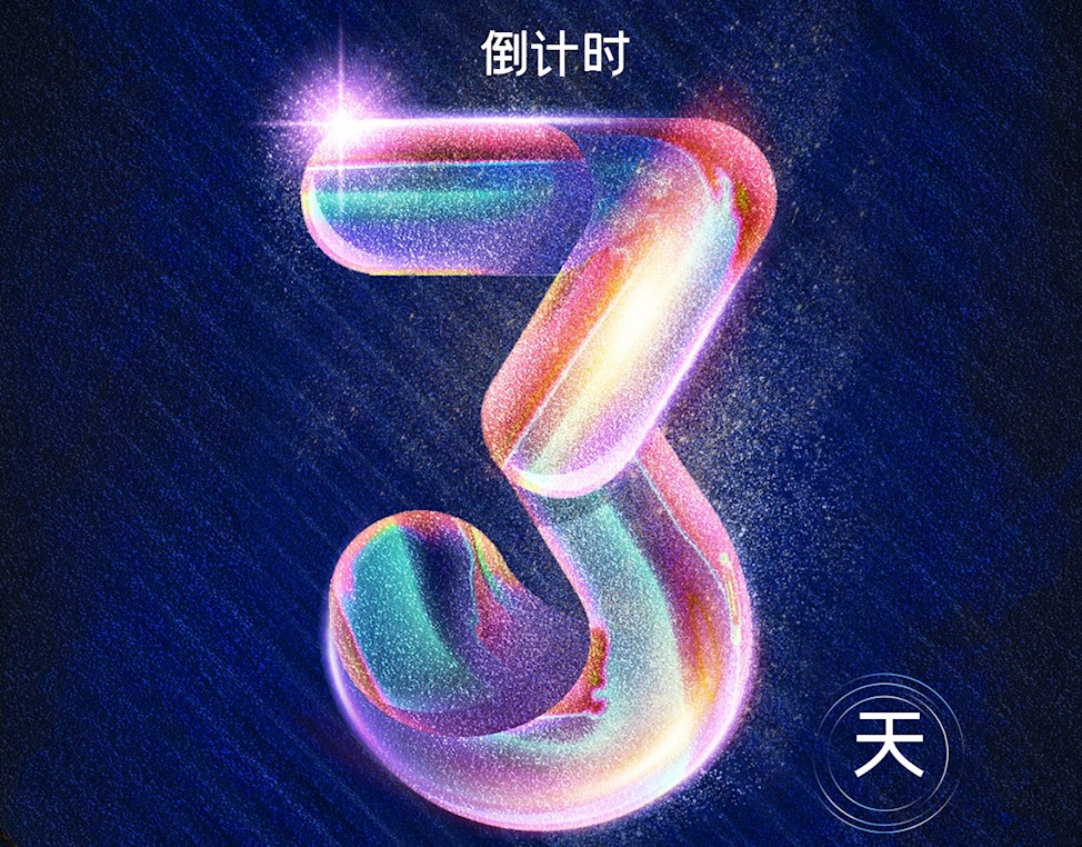 【会议通知】倒计时3天~