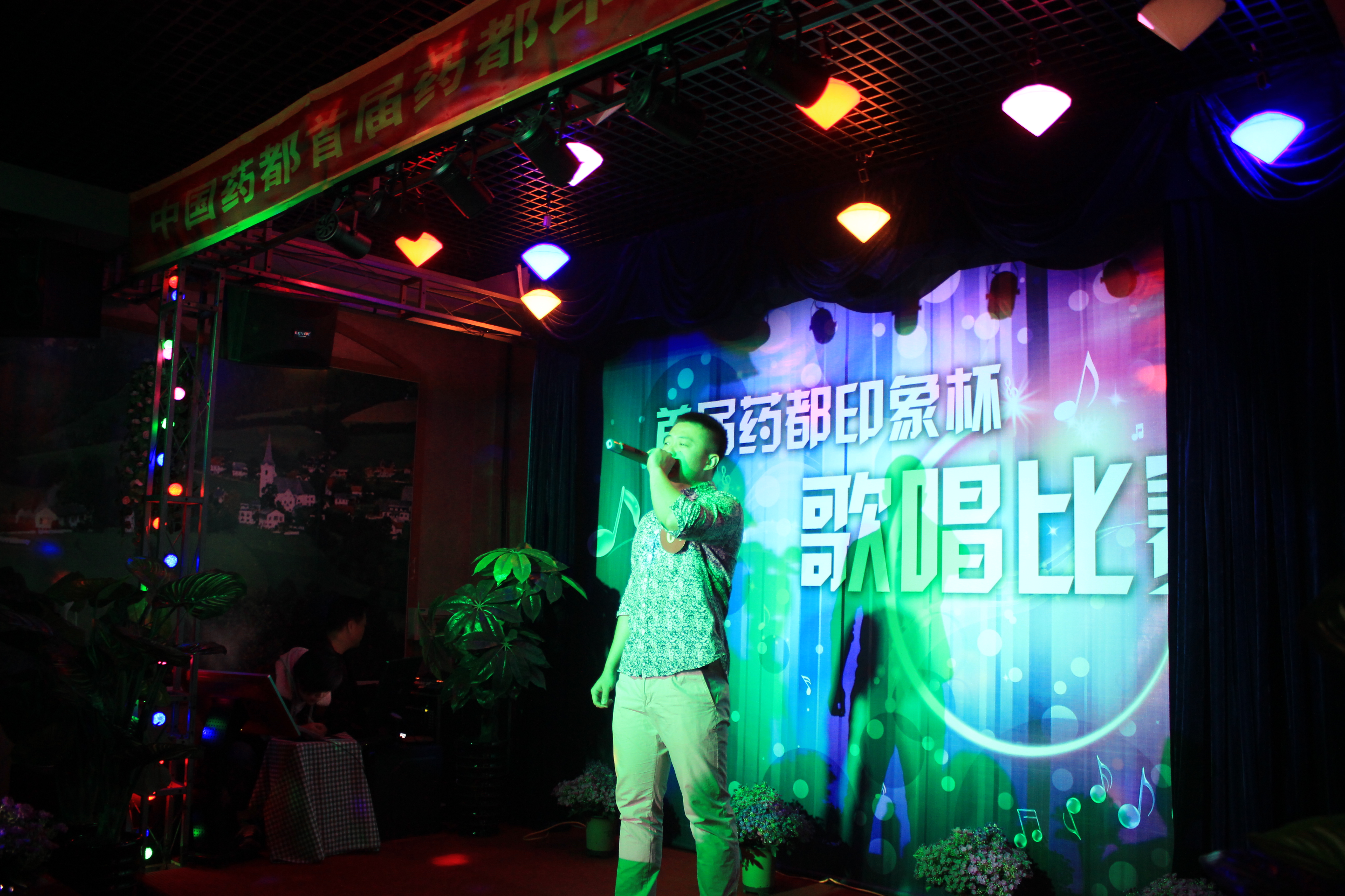 凝聚正能量 共筑药都梦