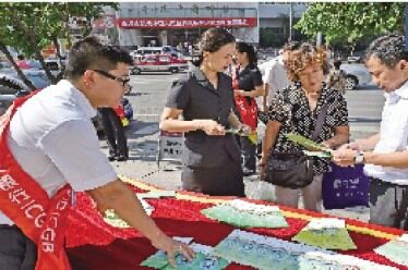 “金融知识进万家宣传月”活动启动