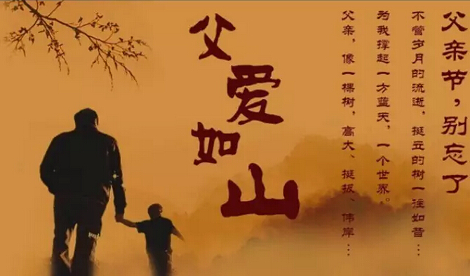 父亲节—献给所有父亲的短片